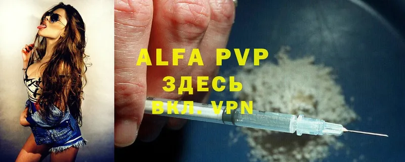 APVP Соль  купить закладку  Бавлы 