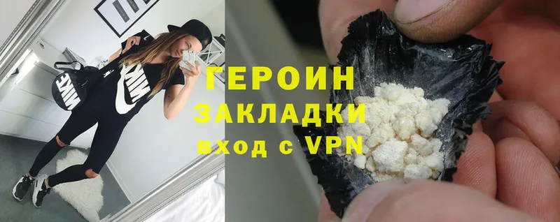 Героин Heroin Бавлы